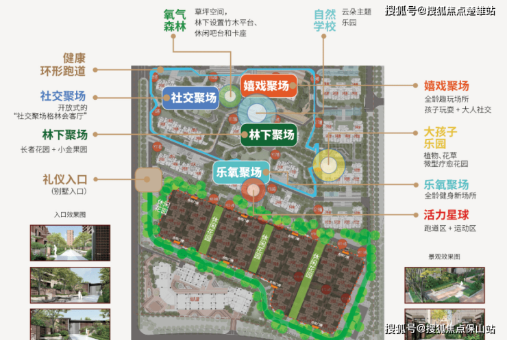 城养老 商业双十一特惠房价-全新金地自在城楼盘详情-楚雄搜狐焦点