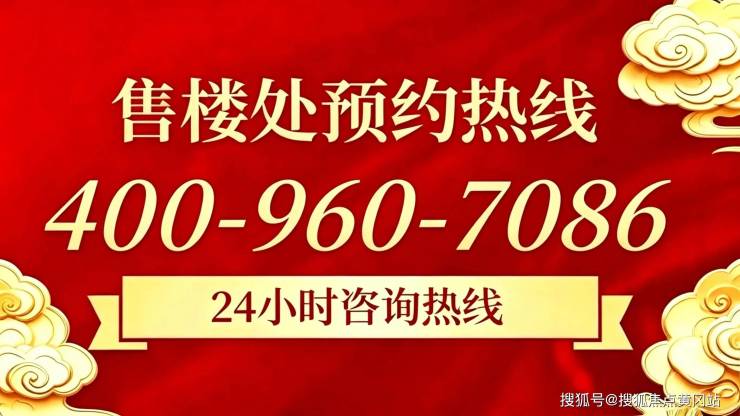 金地玖峯汇官方售楼处电话-官方首页-金地玖峯汇销售中心-楼盘详情-环境-户型-价格-地址-配套-电话-交房时间配套全解析(图4)