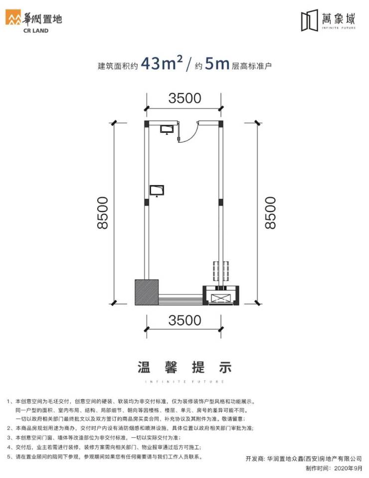 国润当代境户型图图片