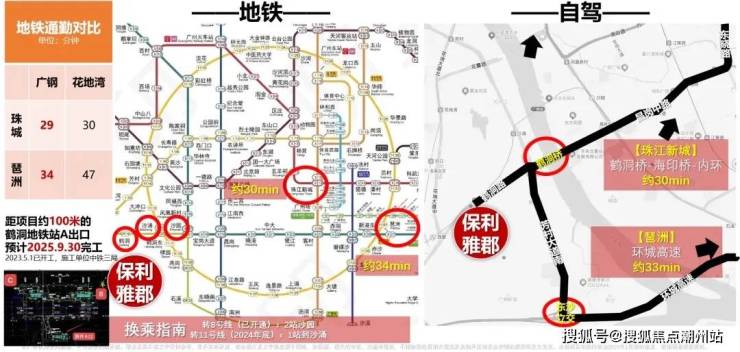 广州30号线地铁线路图图片