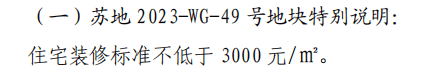 金沙乐娱场9159最新版苏州「中海姑苏第」售楼处热线地址价格容积率售楼处位置楼盘(图7)