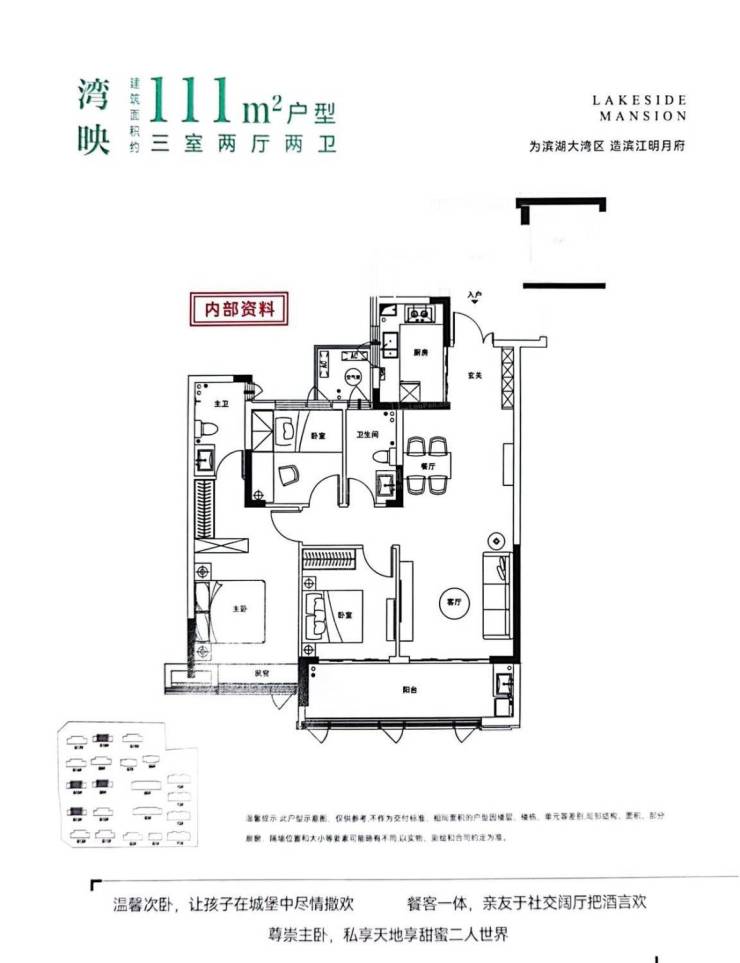 亳州滨江明月户型图图片