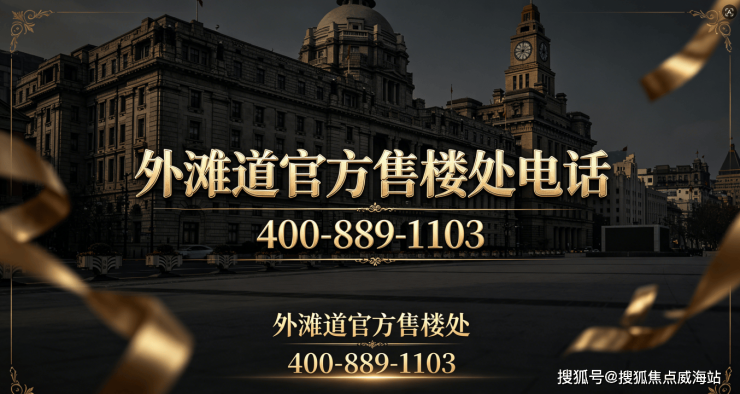 官方发布官方售楼处上海杨浦滨江中信泰富外滩道建面100-220㎡3-4房低密江景大宅地铁环绕全维商业生态配套2026最新折扣置业优选(图6)
