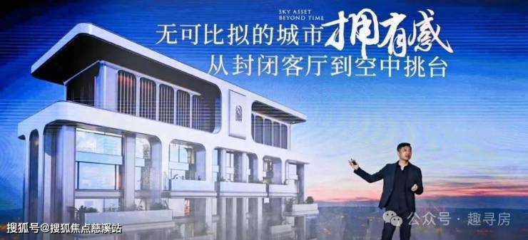 国贸将军祠四代住宅(天樾 云颂)售楼处电话|2025首页|最新详情→楼盘评测→售楼处接待中心-慈溪搜狐焦点