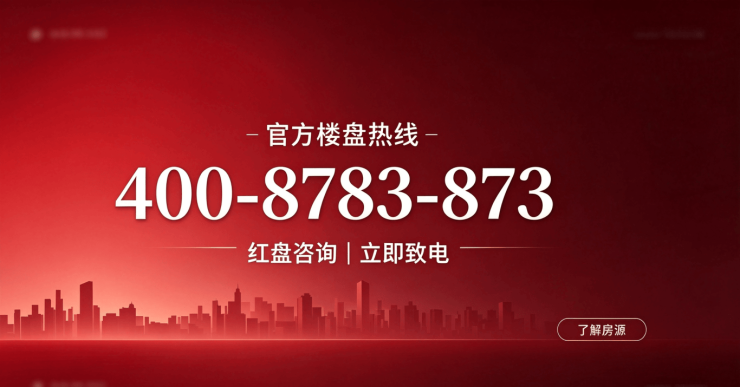 【蓝城丹枫云庐营销中心官网】2026销售中心(蓝城丹枫云庐售楼处)欢迎您价格户型地址环境配套交房时间电话全覆盖(图1)
