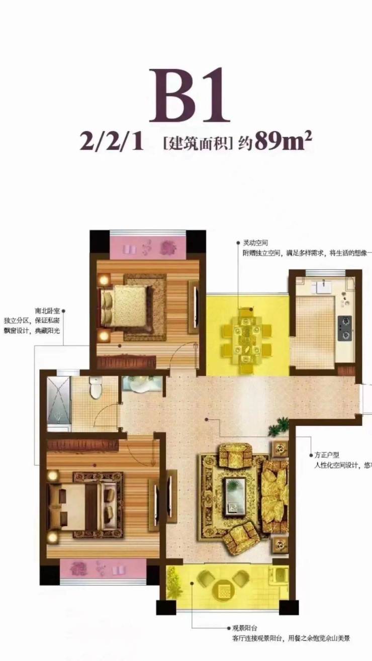 户型图赏鉴在售一共92套房源,88平81套,140平8套,65平特殊户型3套.