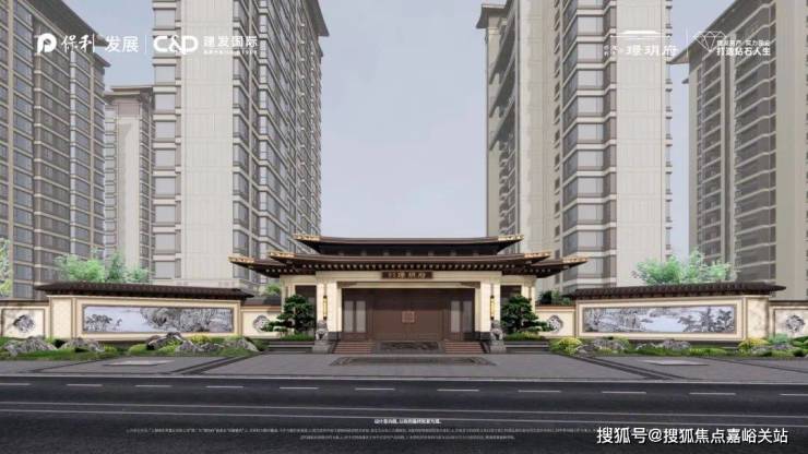 保利建发·璟玥府售楼处电话→售楼中心→首页网站→楼盘详情→24小时热线电话-嘉峪关搜狐焦点