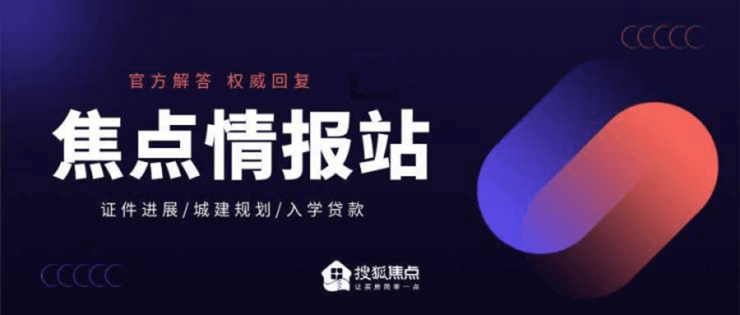 焦点情报站丨保定公租房何时分配入住?申请公租房要什么条件?