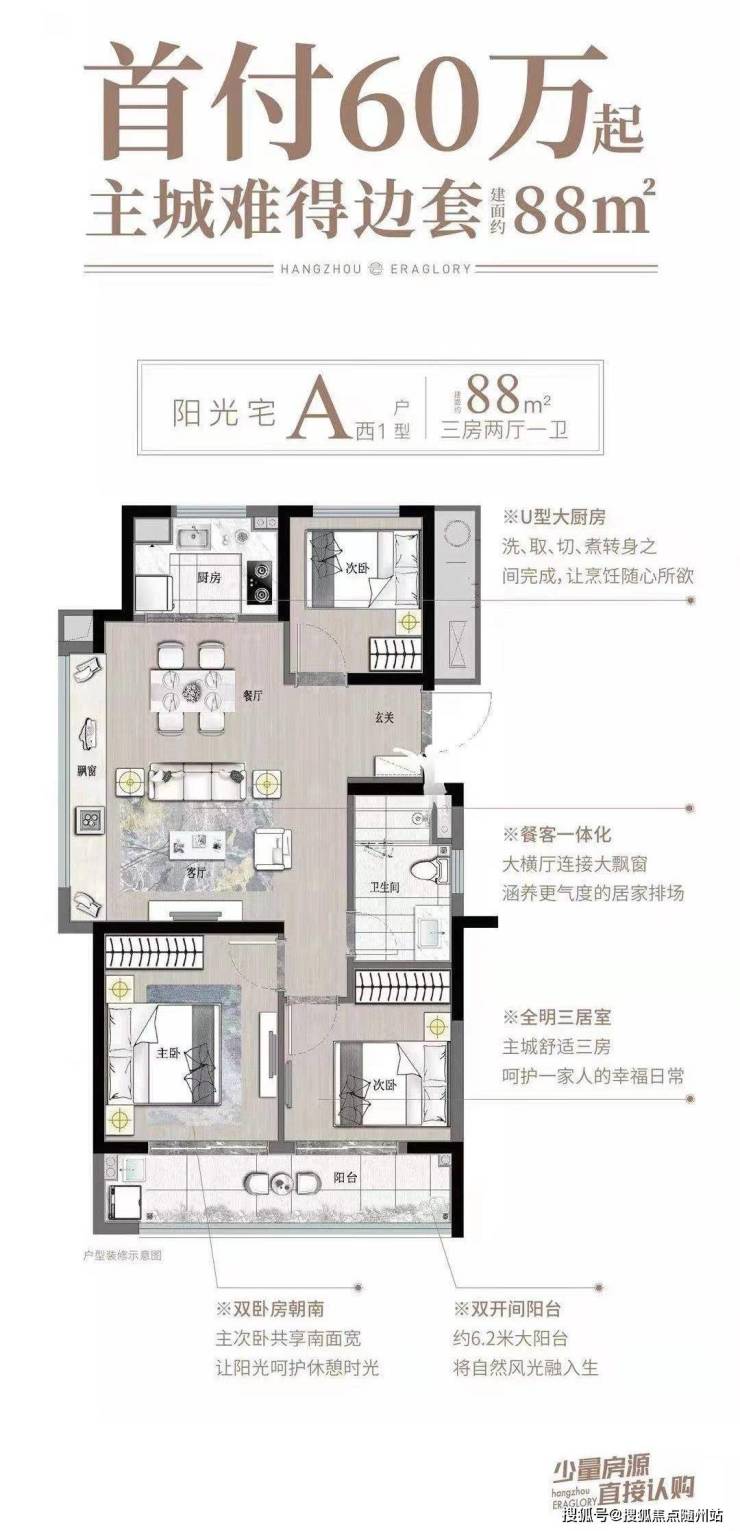 钱塘【祥生江山云樾府】住宅 | 江山云樾府@售楼处 | 祥生江山云樾府#欢迎您-随州搜狐焦点