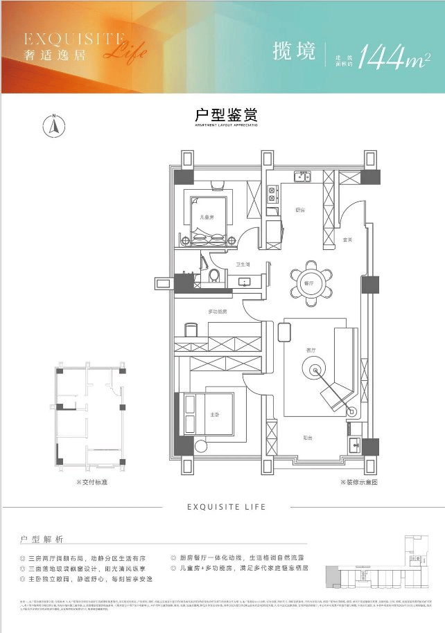 合肥栖寓值得买吗?户型、容积率与周边配套解读(图10)