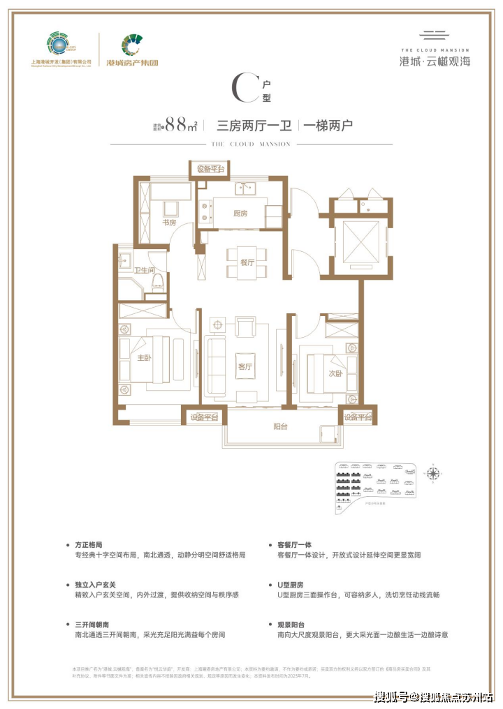 澳门·新葡澳京(中国)官方网站上海港城云樾观海最新消息港城云樾观海销售电话港城云(图20)