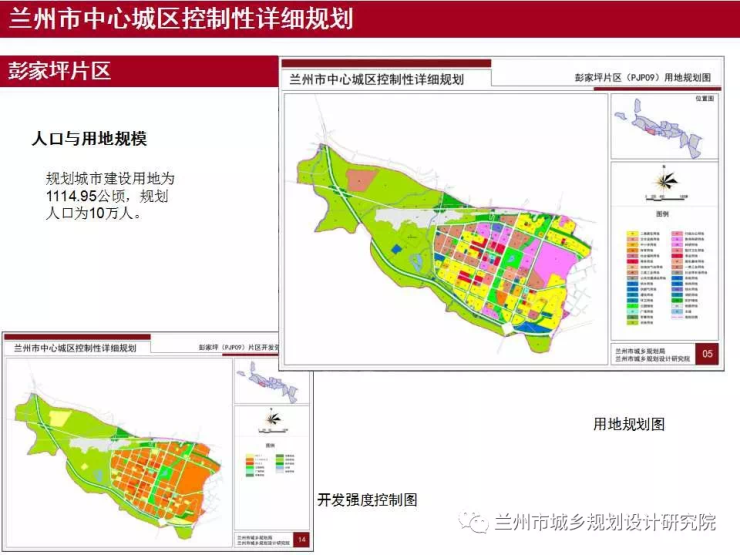 《蘭州市中心城區控制性詳細規劃》通過市政府常務會審議-蘭州搜狐