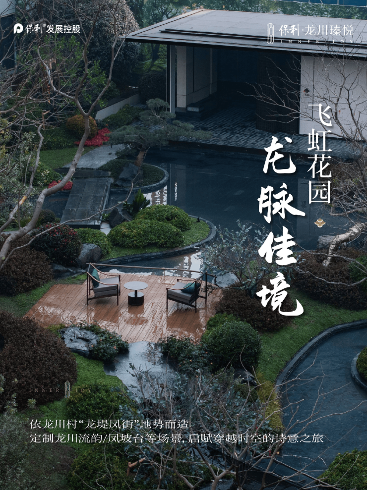 合肥保利龙川瑧悦营销中心电话是多少？实时动态、房价与户型解析(图5)