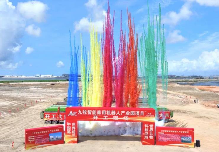 總投資58億!九牧集團(tuán)全球總部暨家用機(jī)器人產(chǎn)業(yè)園開工建設(shè)!