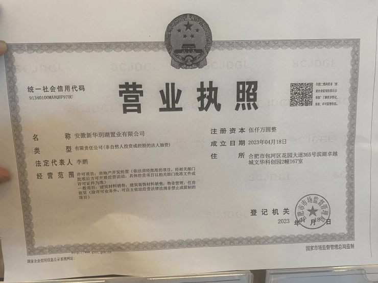 合肥新华星耀玥湖楼盘户型图电话号码位置周边配套(图3)