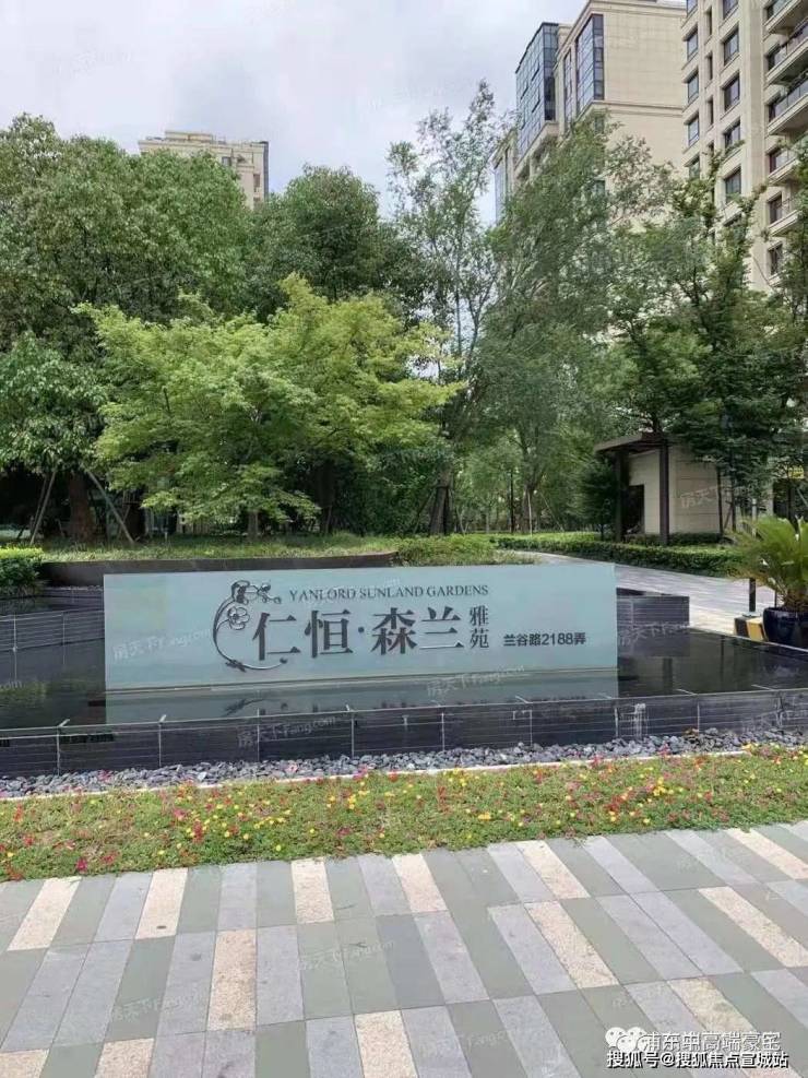 仁恒森兰雅苑(上海浦东仁恒森兰雅苑)仁恒森兰雅苑售楼处欢迎您丨楼盘详情-宣城搜狐焦点