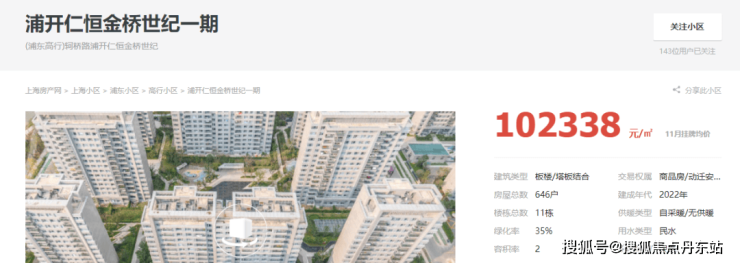 金鼎睿府_上海浦东(金鼎睿府米乐 M6)首页网站-楼盘户型房价地址(图2)