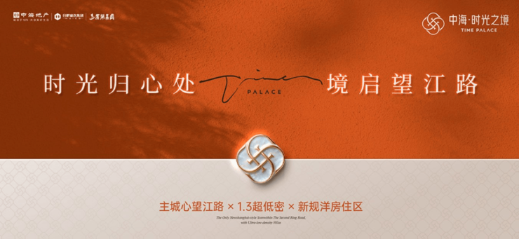 合肥中海时光之境售楼中心电话-环境-户型-价格-地址楼盘详情(图1)