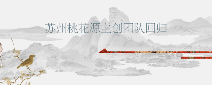 2026苏州新房吴江太湖新城蓝城丹枫云庐-蓝城丹枫云庐是否值得购买?楼盘详情-周边环境-户型解析-商业配套-交通配套-价格(图4)