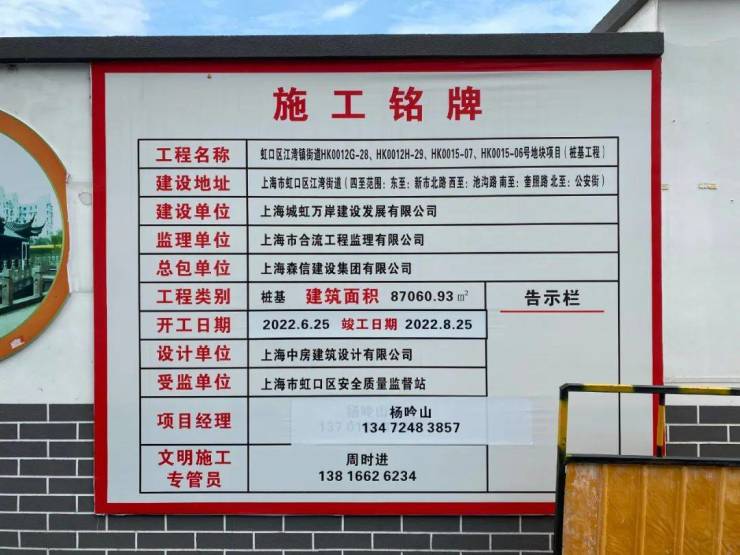 上海虹口虹盛里详情百科