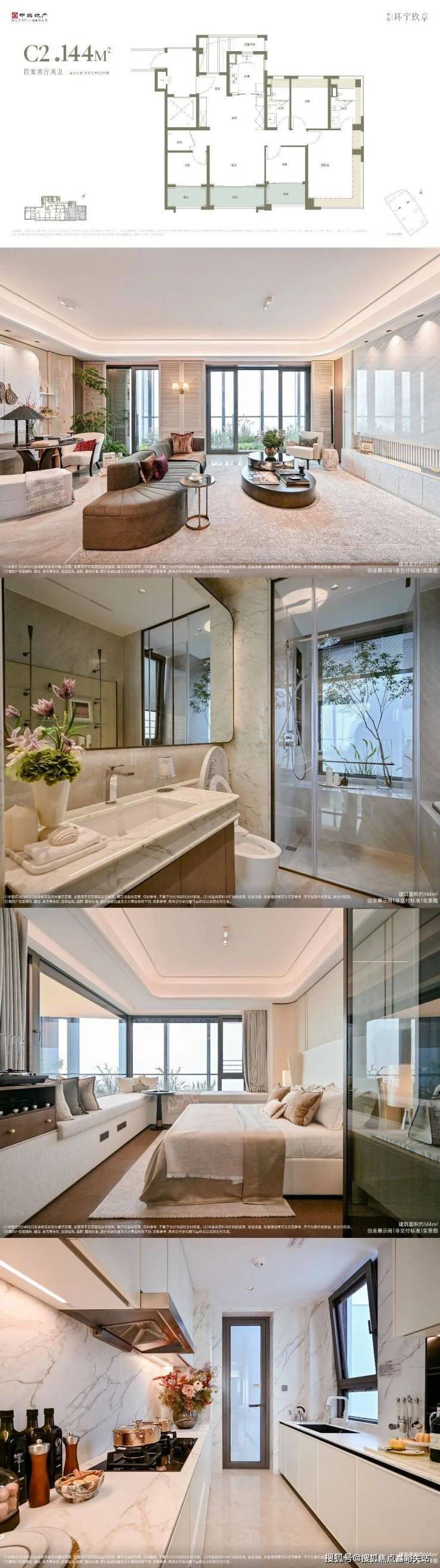 中海环宇玖章(售楼处地址)官方2026-环宇玖章销售中心-环境-户型-价格-地址-楼盘详情-配套-电话-交房时间-配套-电话-交房时间(图4)