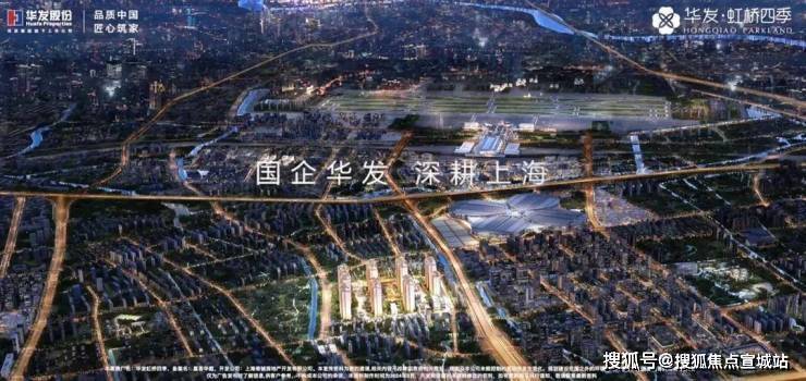 华发虹桥四季官方售楼处电话(华发虹桥四季)官方网站-营销中心欢迎您-楼盘详情最新价格-户型图-容积率2026613售楼处(图4)