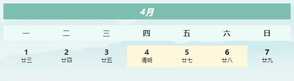 公告丨保定市不动产登记中心清明节期间暂停办理不动产登记业务