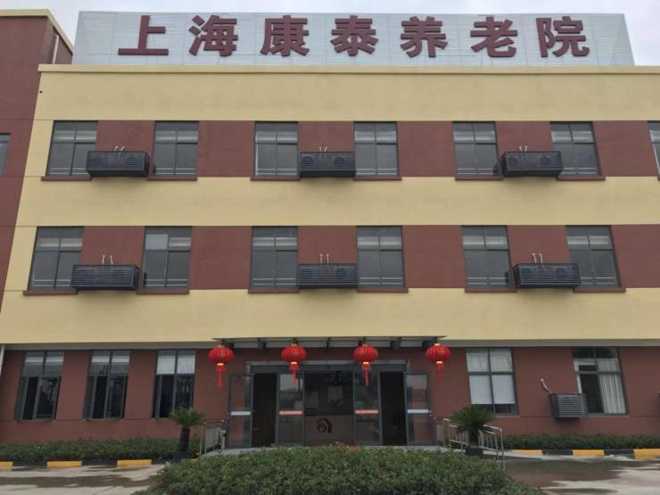 上海比较好的养老院查询!上海宝山区康泰养老院一个月多少钱