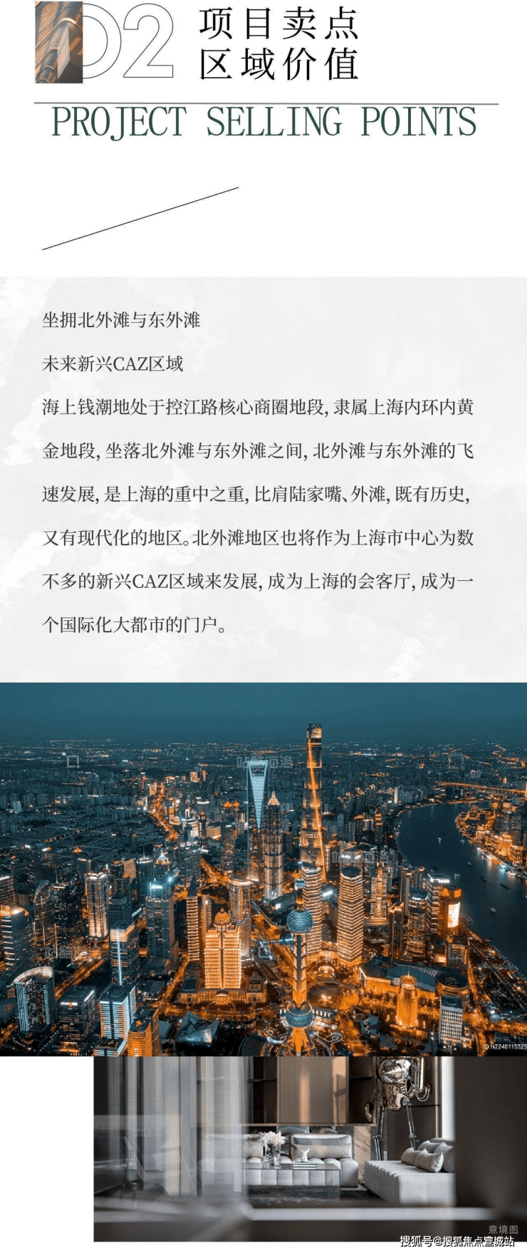 海上钱潮上海杨浦海上钱潮楼盘详情丨海上钱潮房价户型图交通小区环境