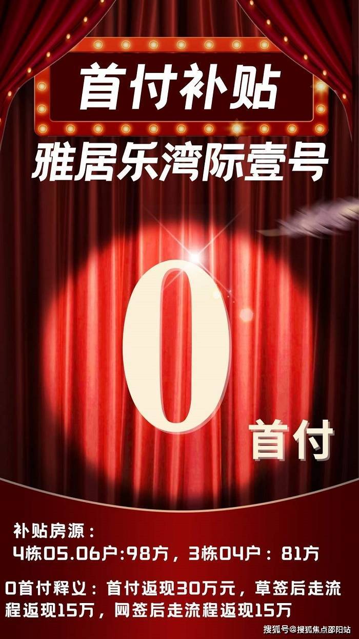 雅居乐湾际壹号售楼处电话户型图楼盘动态楼盘详情2024年楼盘相册
