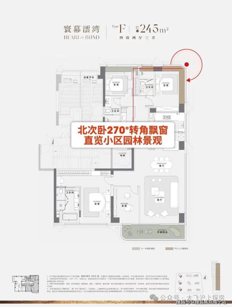 澐启滨江售楼处地址(上海澐启滨江)首页网站丨售楼处丨首页网站丨楼盘详情户型价格地址电话(图35)