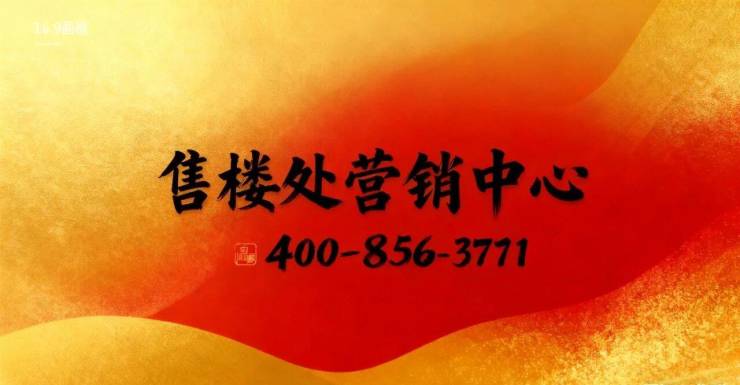 广州越秀·阅璟台售楼处(2025年越秀·阅璟台)首页网站|_最新房价_小区规划_户型图_配套_地址_售楼处24H电话-九江搜狐焦点