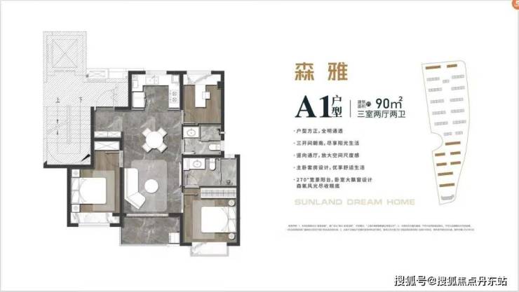 森兰航荟名庭(航荟名庭)首页网站丨森兰房价_户型图_地址_楼盘详情(图6)