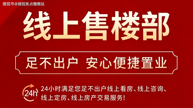 绿城凤咏朝阳(官方售楼处)电话-销售中心-楼盘详情-在售户型-最新房价-配套-电话-售楼处位置-交房时间(图1)