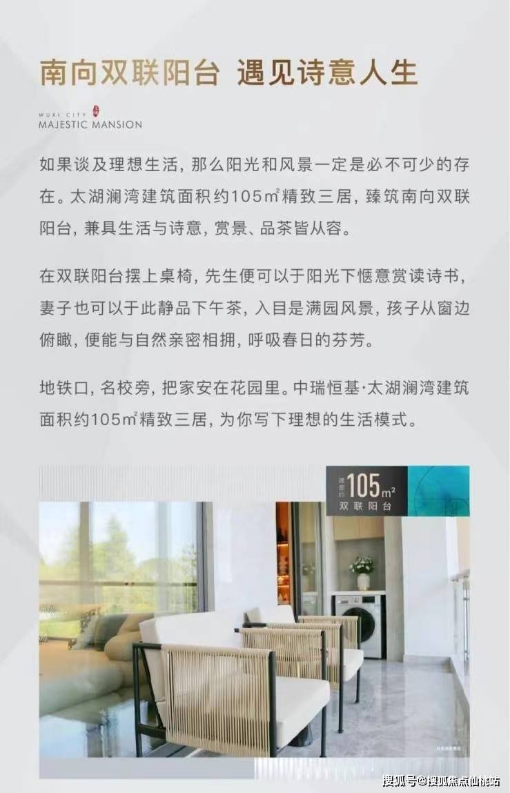 无锡宜兴大拈花湾太湖澜湾丨太湖澜湾2024最新房价丨均价单价房价售价