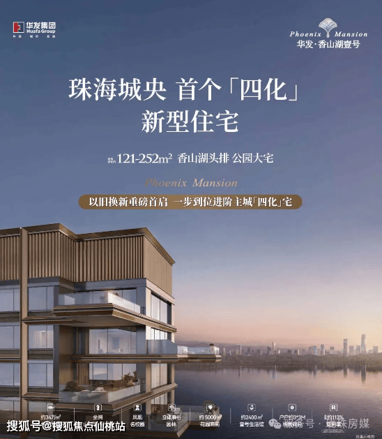 华发香山湖壹号官方售楼处电话(华发香山湖壹号)官方网站-华发香山湖壹号营销中心定位- -最新价格-户型图-折扣-容积率※最新售楼处2026.5 ...
