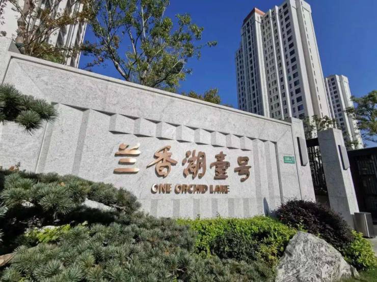 兰香湖壹号售楼处(欢迎您)上海兰香湖壹号售楼处直