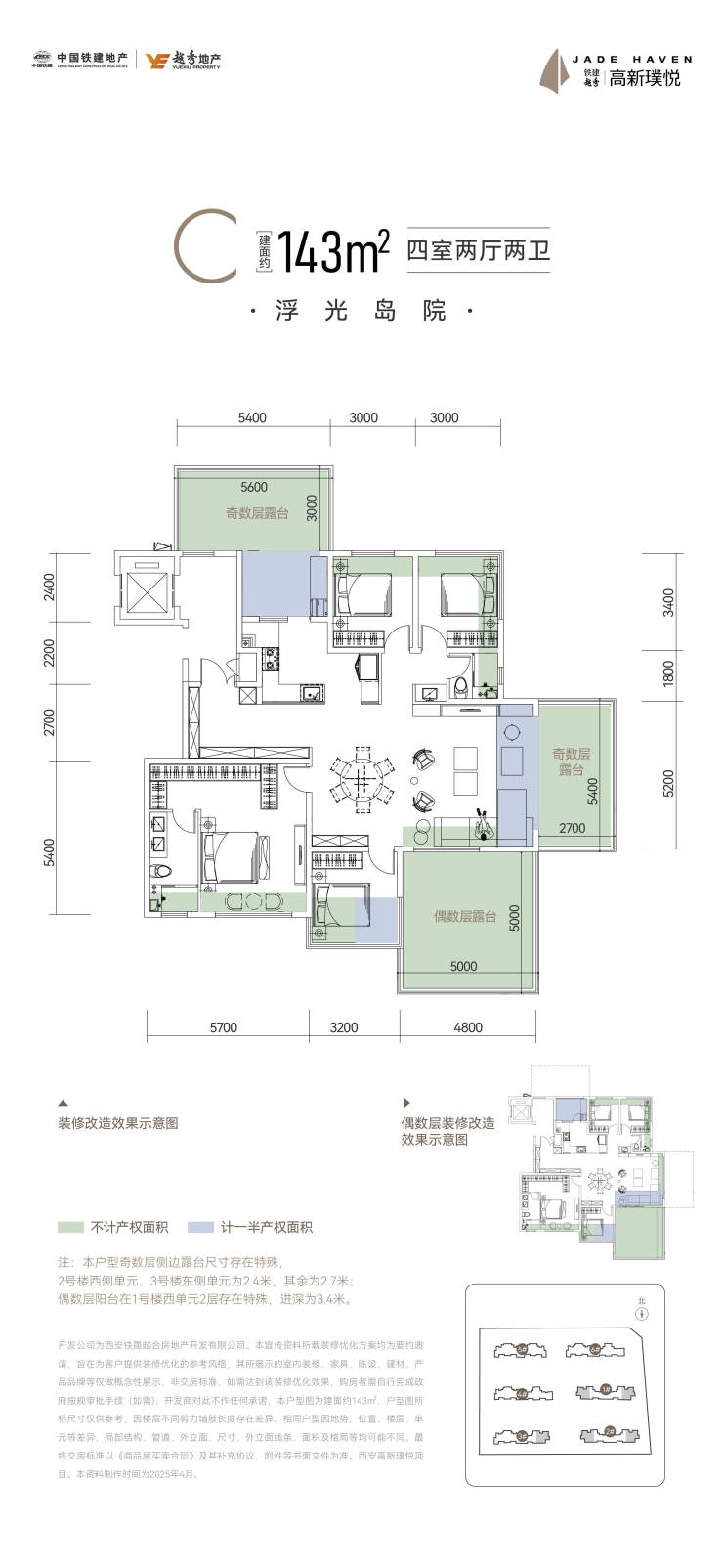 西安铁建越秀高新璞悦—洋房 —容积率—建筑面积—大面宽-榆林搜狐焦点