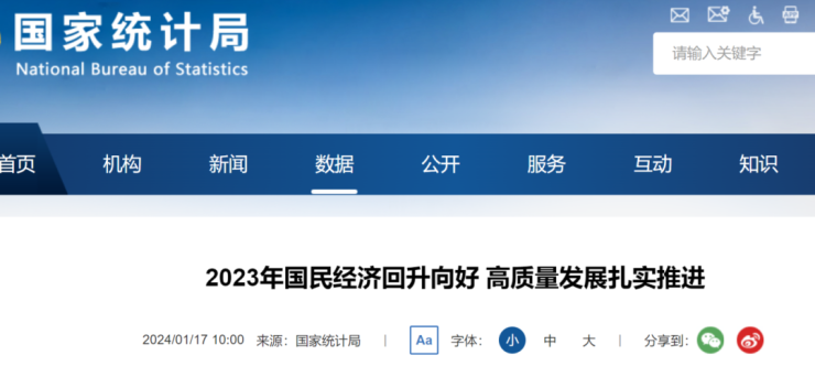 2024年南京总人口_[新闻眼]南京市人口数据发布常住人口954.7万2023年增加5.59万人(2)