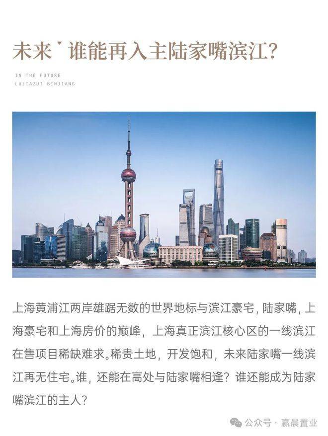 上海陆家嘴滨江8号百科详情陆家嘴滨江8号房价户型容积率小区环境