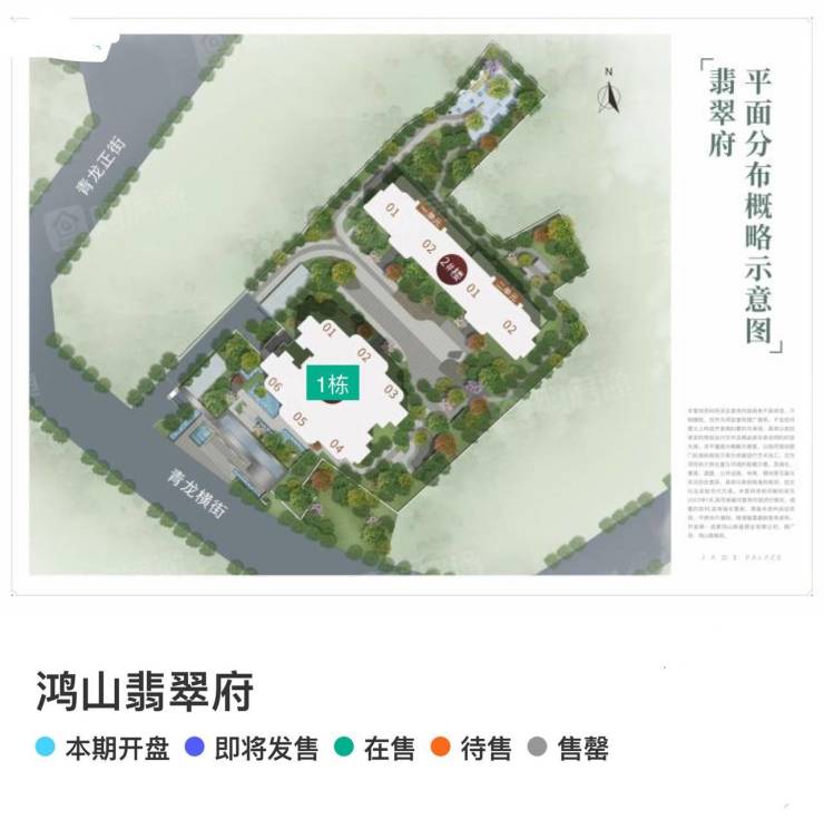 【鸿山翡翠府】售楼处电话/楼盘详情/户型/价格/位置-乐山搜狐焦点