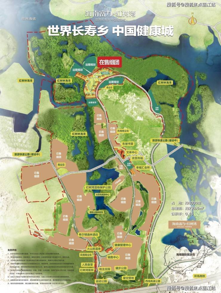 海口富力红树湾全新星海湾开发商介绍房价实时分析最新项目详情