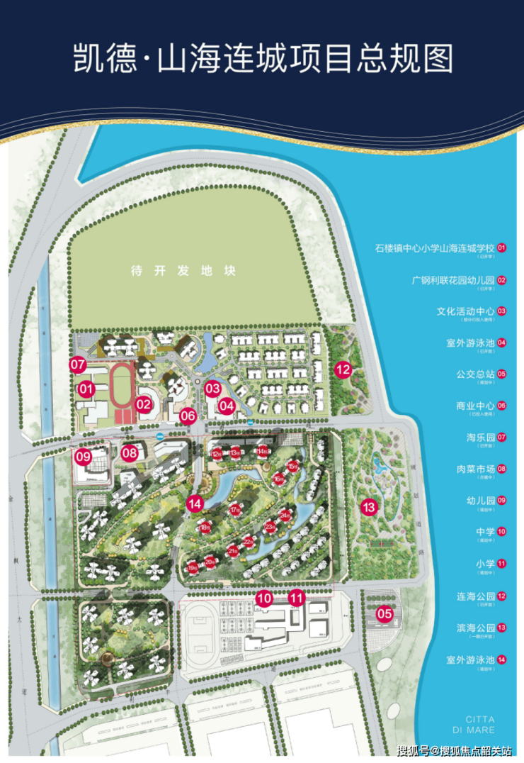 广州凯德山海连城售楼处电话首页网站楼盘详情户型价格配套(图10)