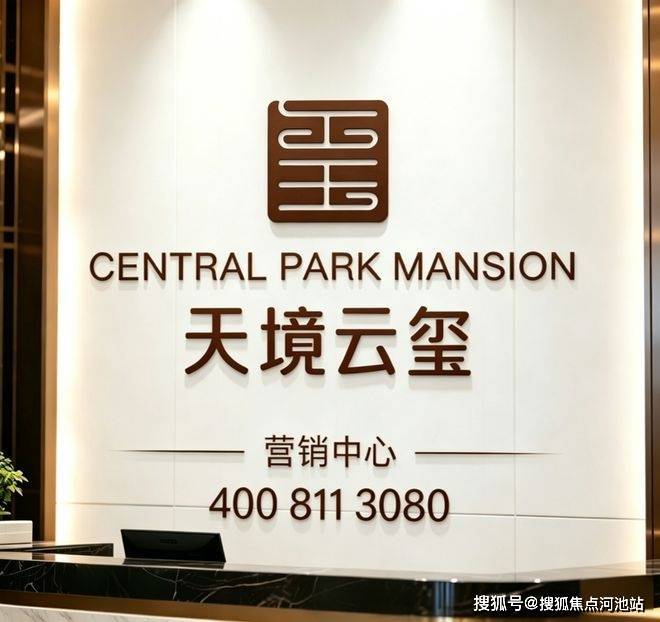 2026年光明区【振业天境云玺】最新最全带尺寸户型图曝光!首推约83-166㎡!新规设计,周六开放样板房-河池搜狐焦点