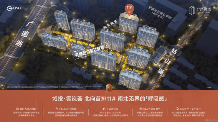 城投雲岚荟【合肥新房-合肥在售楼盘-值得买的新房】(图1)
