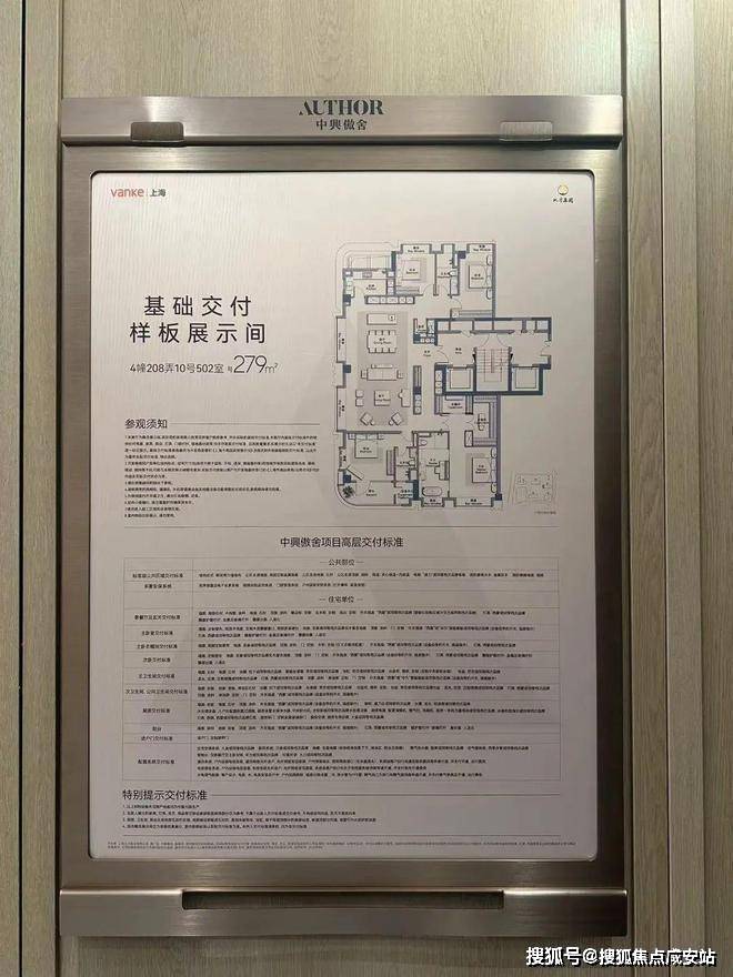 万科中兴傲舍-上海( 万科中兴傲舍)楼盘详情-2025最新房价-户型配套-容积率-停车位-广安搜狐焦点