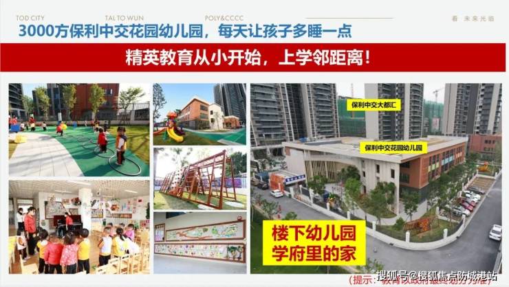 佛山(保利中交大都汇)首页网站丨保利大都汇楼盘详情-24小时电话-户型