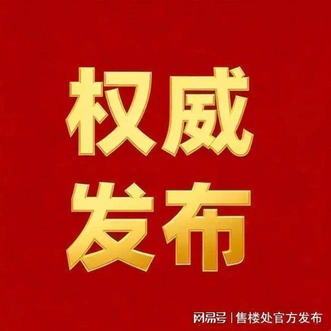 城建电建滨江云城售楼处电话-城建电建滨江云城(销售中心)-电话-地址-价格-户型-楼盘详情-交房时间-周边配套(图5)