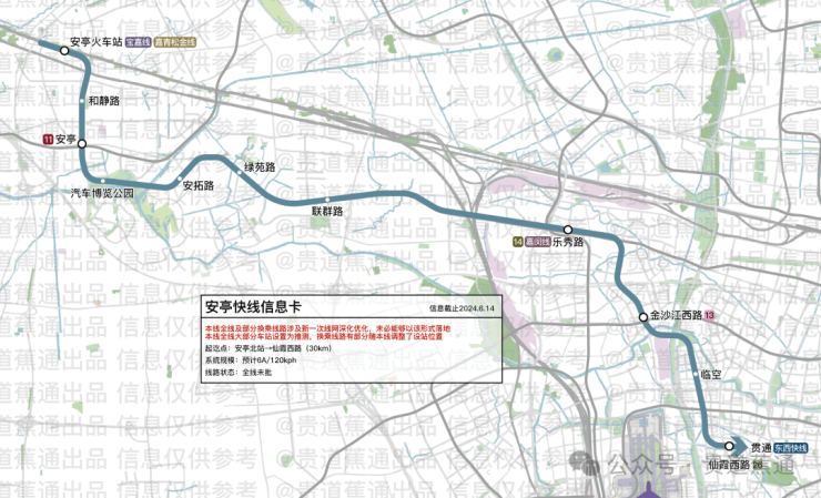 上海14号线延长线获批图片