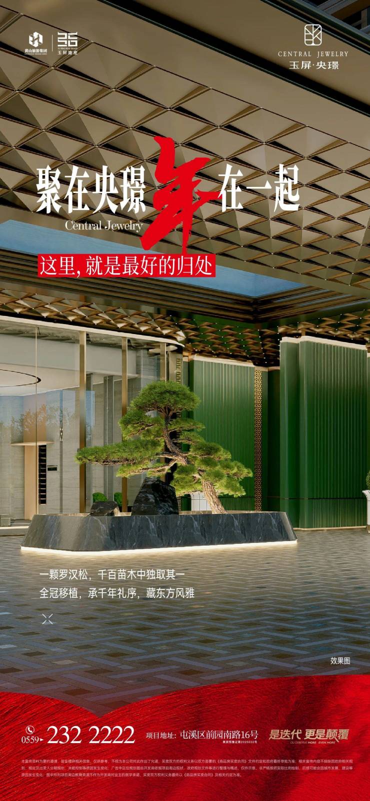 玉屏央璟聚在央璟年在一起(图6)